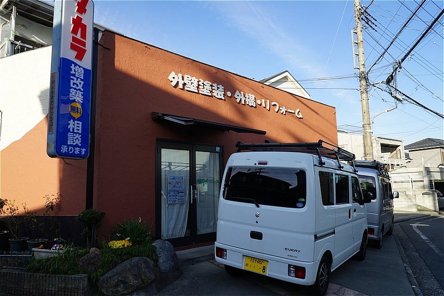 本社の外観と社用車