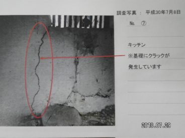 東久留米市：Ｙ邸・耐震基礎補強・補修工事の施工写真